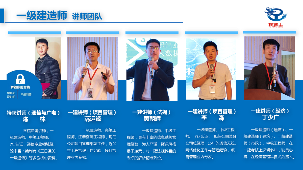 1576464625765019.png 一建培训介绍.png