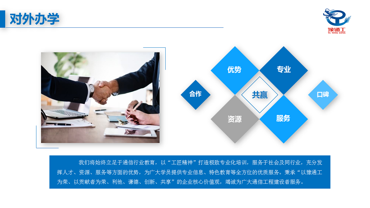 1576464685959178.png 一建培训介绍2.png